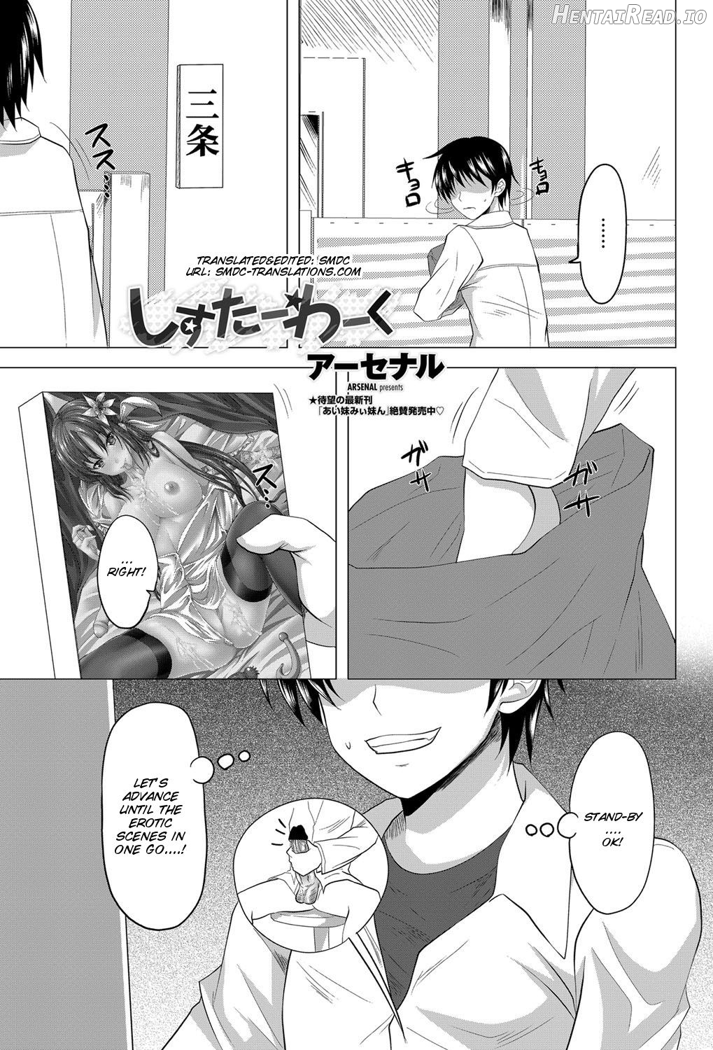 Sister Work Chapter 1 - page 2