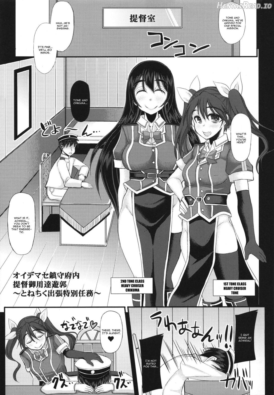 Oidemase Chinjufunai Teitoku Goyoutashi Yuukaku ~Tonechiku Shucchou Tokubestu Ninmu~ Chapter 1 - page 2