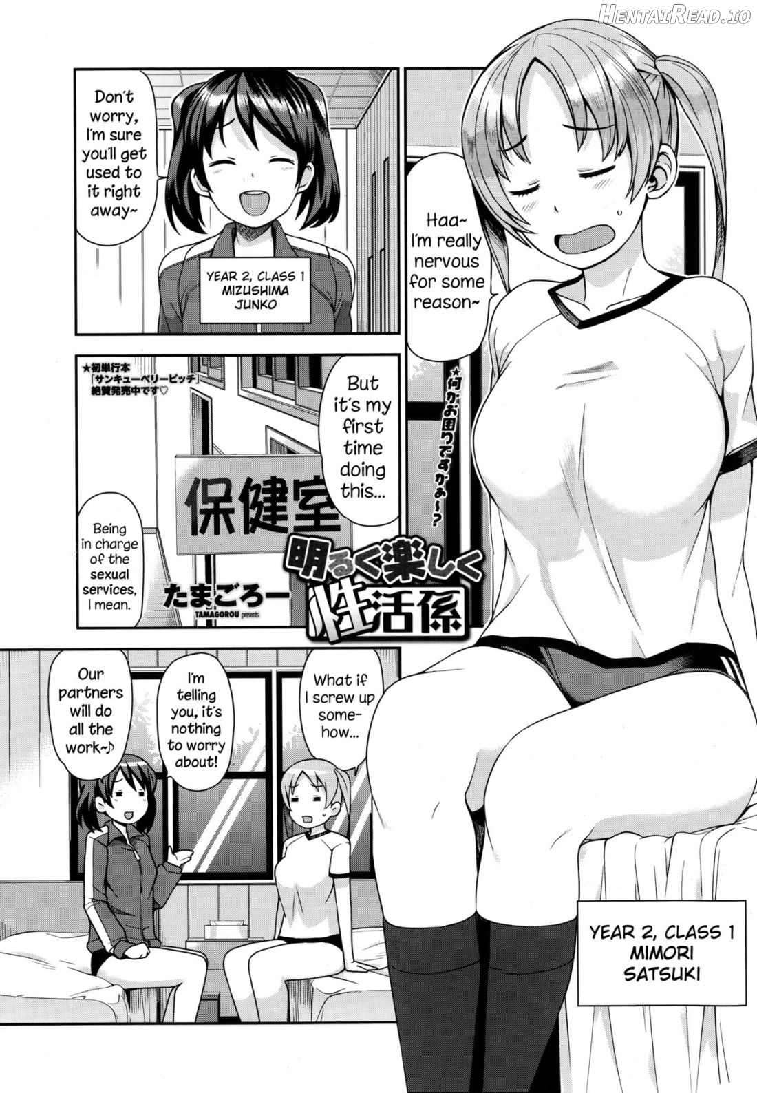 Akaruku Tanoshiku Seikatsu Gakari Chapter 1 - page 1