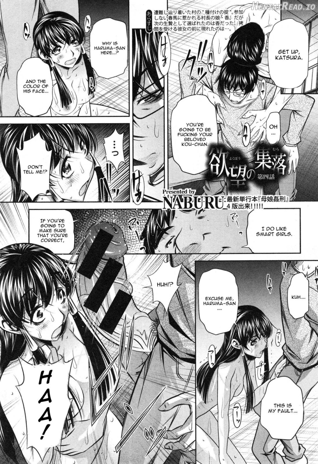 Yokubou no Shuuraku Chapter 1 - page 81