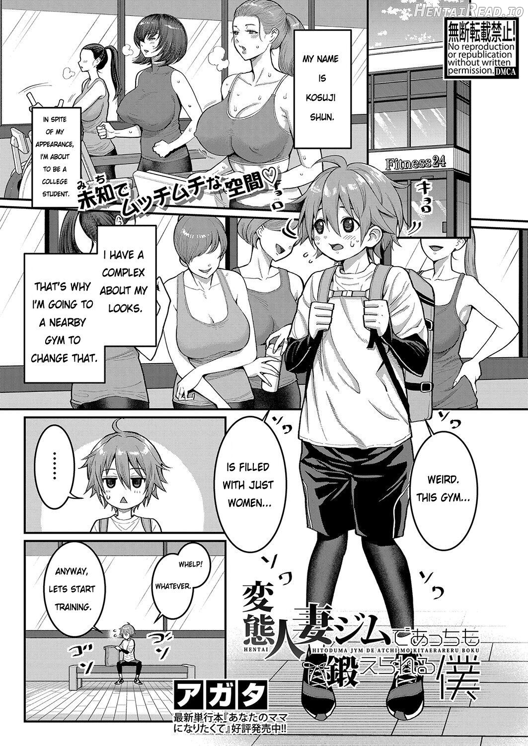 Hentai Hitoduma Jym de Acchi mo Kitaerareru Boku Chapter 9 - page 1