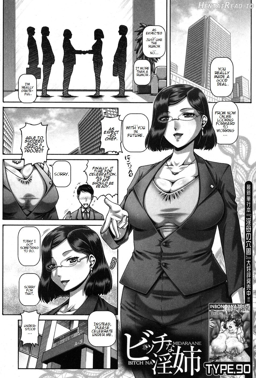 Bitch na Midaraane Chapter 1 - page 1