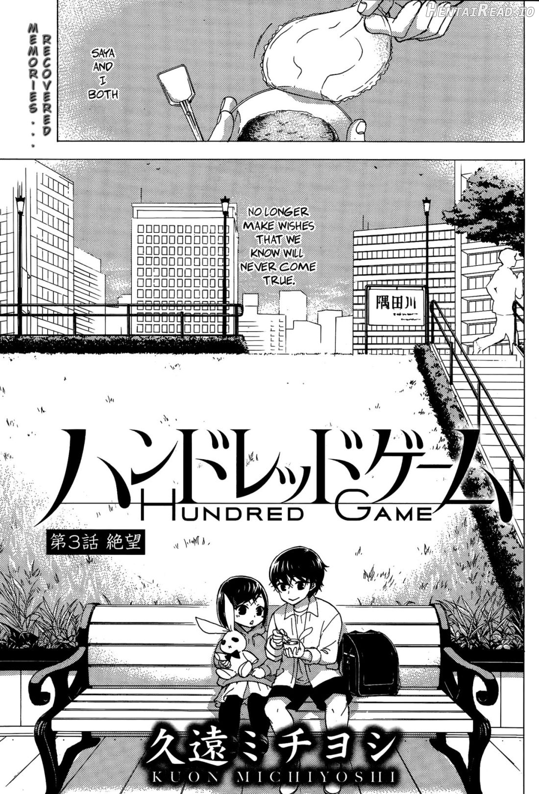 Hundred Game 1 Ch. 1-3 Chapter 1 - page 54