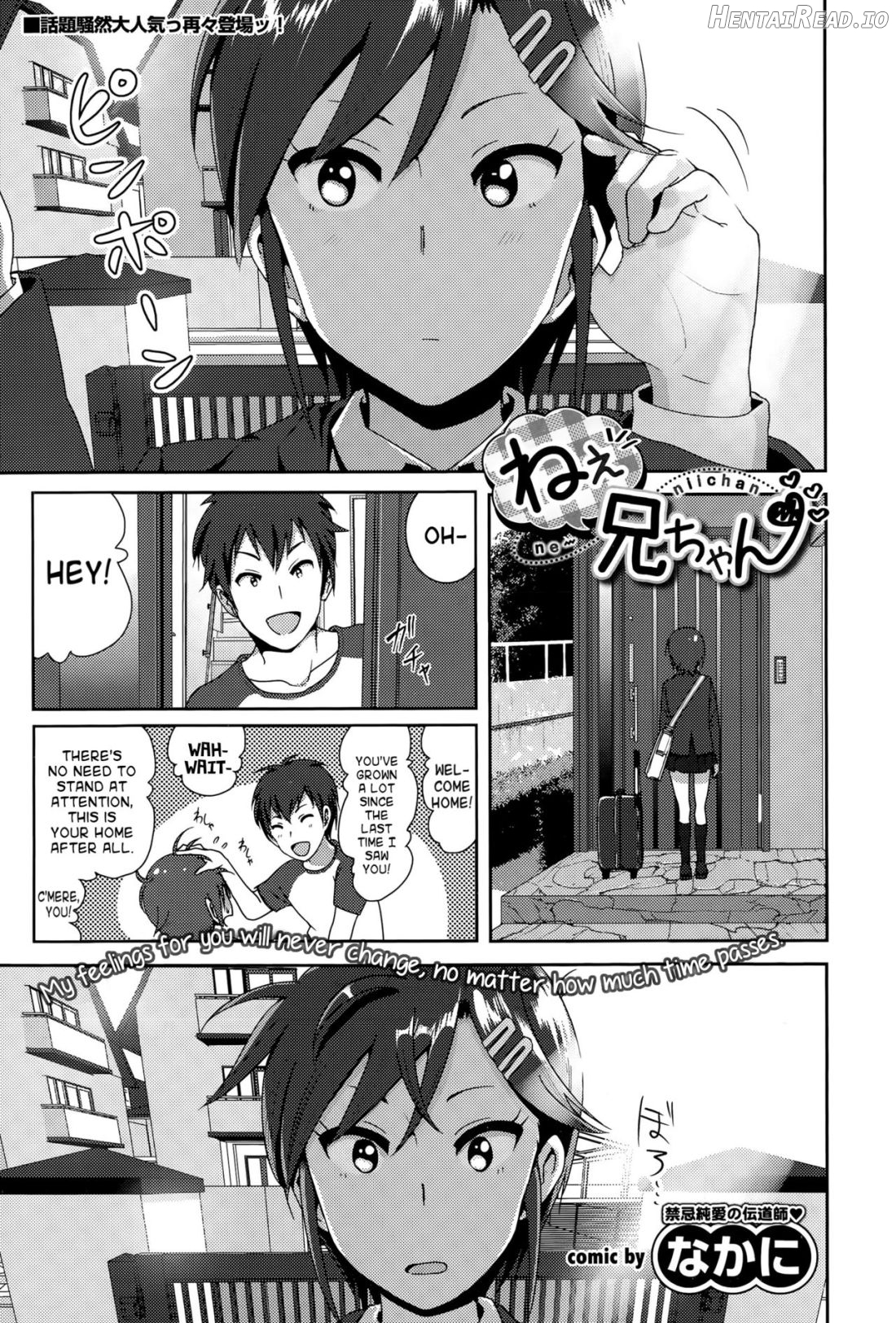 ne~ niichan Chapter 1 - page 1