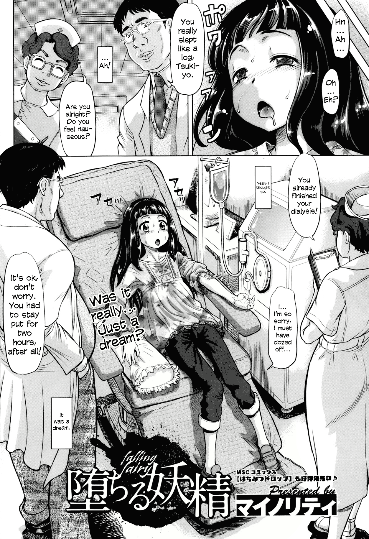 Ai wa Portio no Kanata ni Chapter 2 - page 2