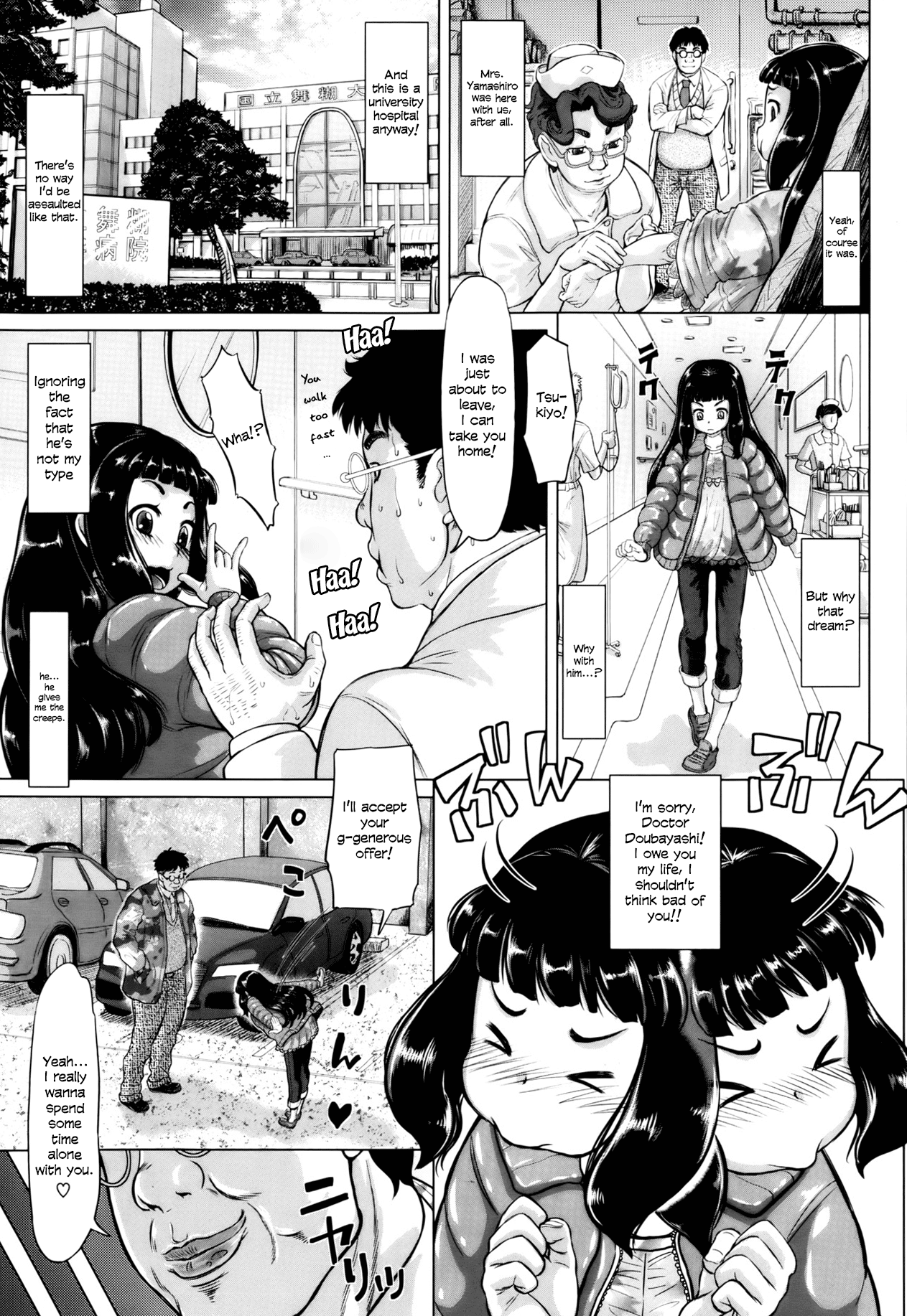 Ai wa Portio no Kanata ni Chapter 2 - page 3