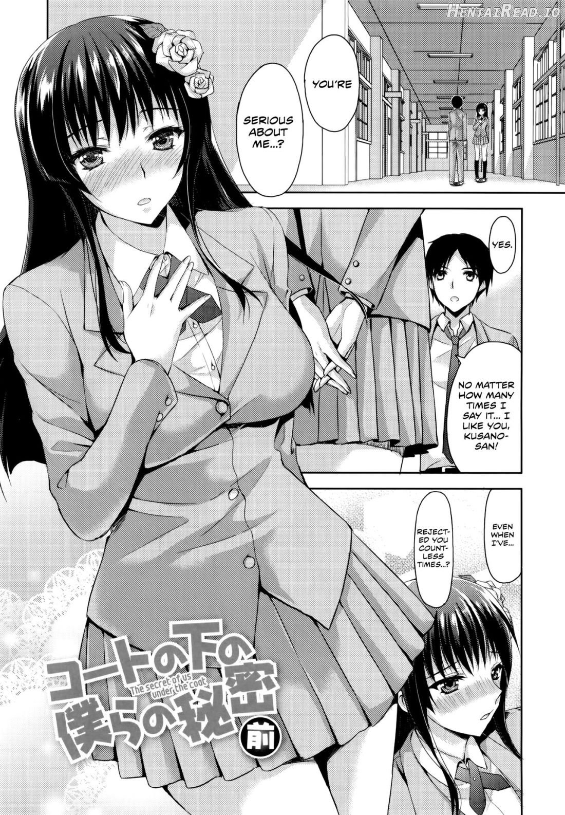 Coat no Shita no Bokura no Himitsu Chapter 1 - page 1