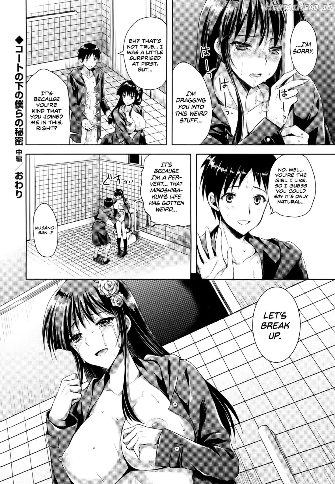 Coat no Shita no Bokura no Himitsu Chapter 1 - page 36