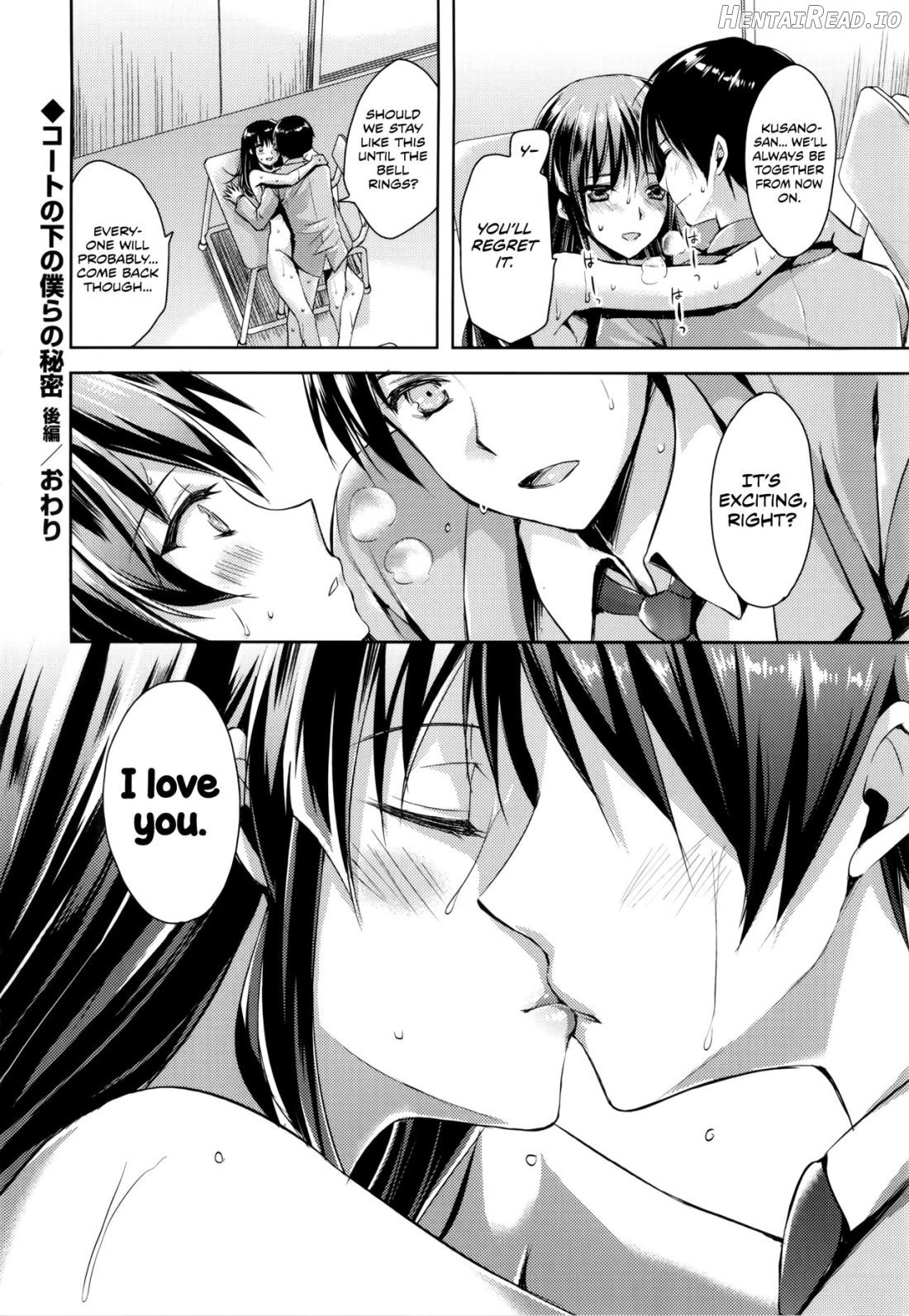 Coat no Shita no Bokura no Himitsu Chapter 1 - page 56