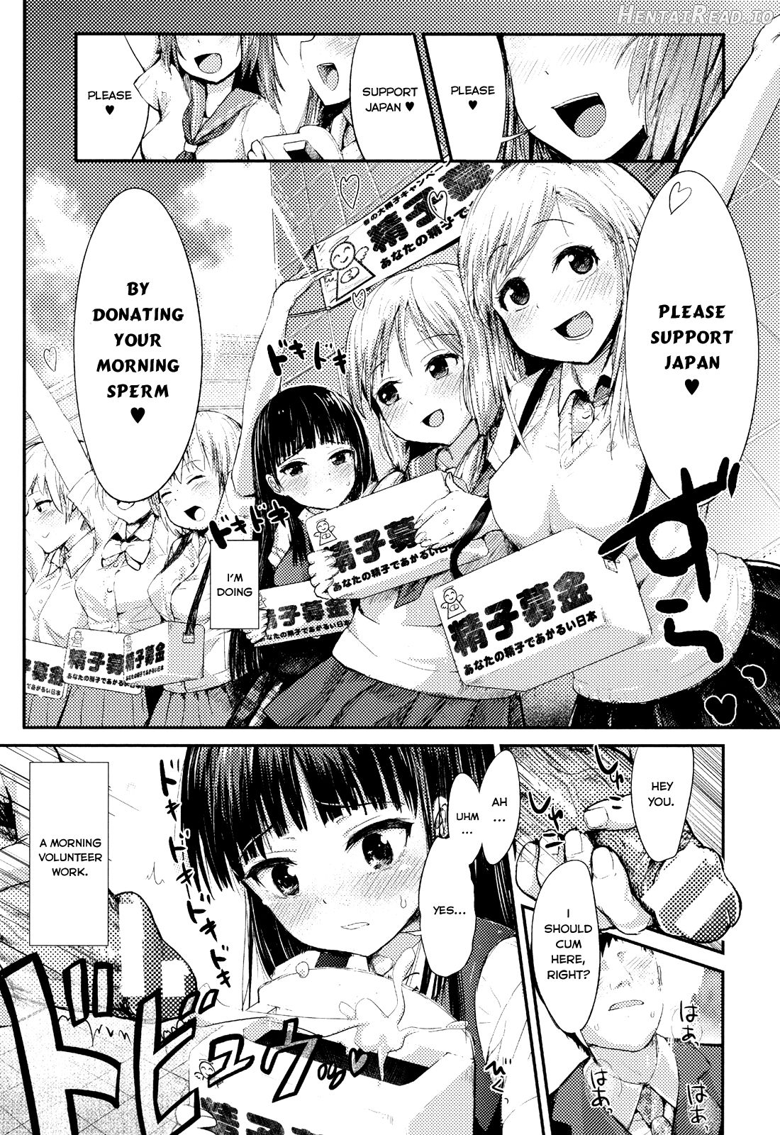 Ekimae Seieki Bokin!~Joshikousei Dokidoki Volunteer~ Chapter 1 - page 1