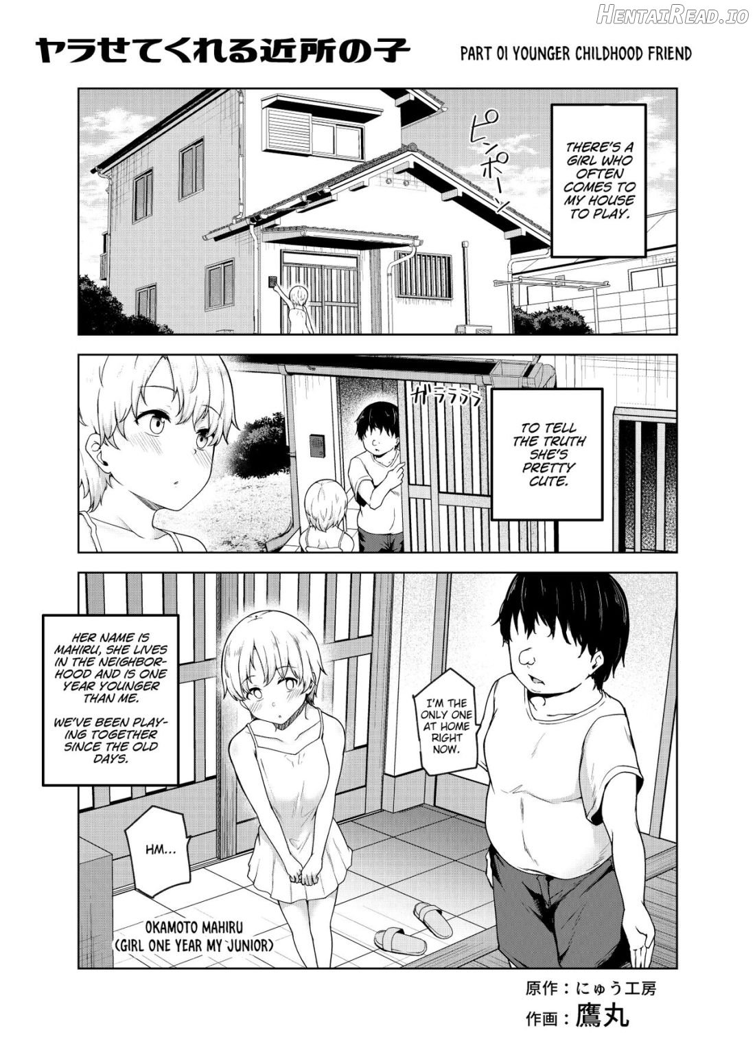 Yarasete Kureru Kinjo no Ko EX～Koitsura Mina Boku to Yaritakute Shikatanai～ Chapter 1 - page 2