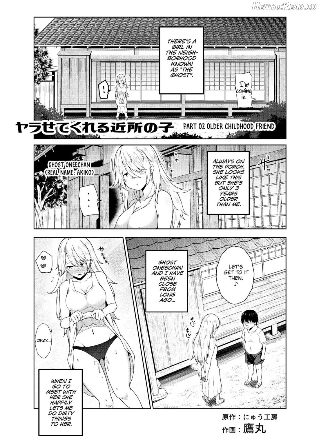 Yarasete Kureru Kinjo no Ko EX～Koitsura Mina Boku to Yaritakute Shikatanai～ Chapter 1 - page 10