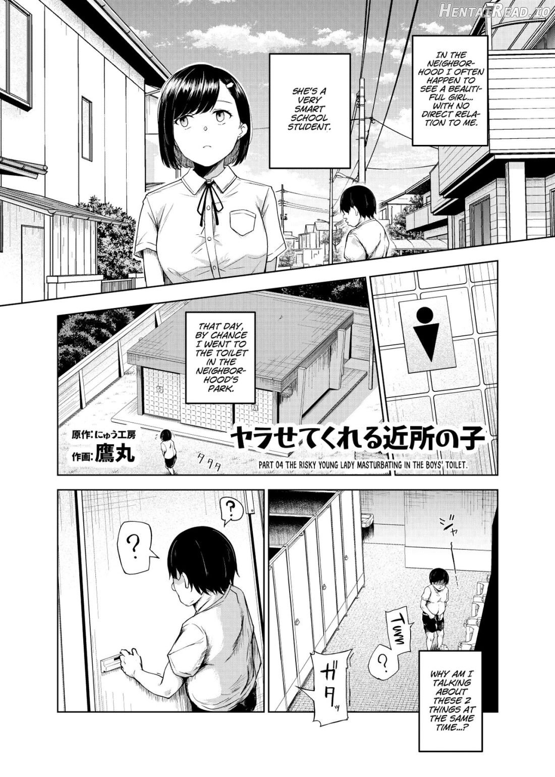 Yarasete Kureru Kinjo no Ko EX～Koitsura Mina Boku to Yaritakute Shikatanai～ Chapter 1 - page 27