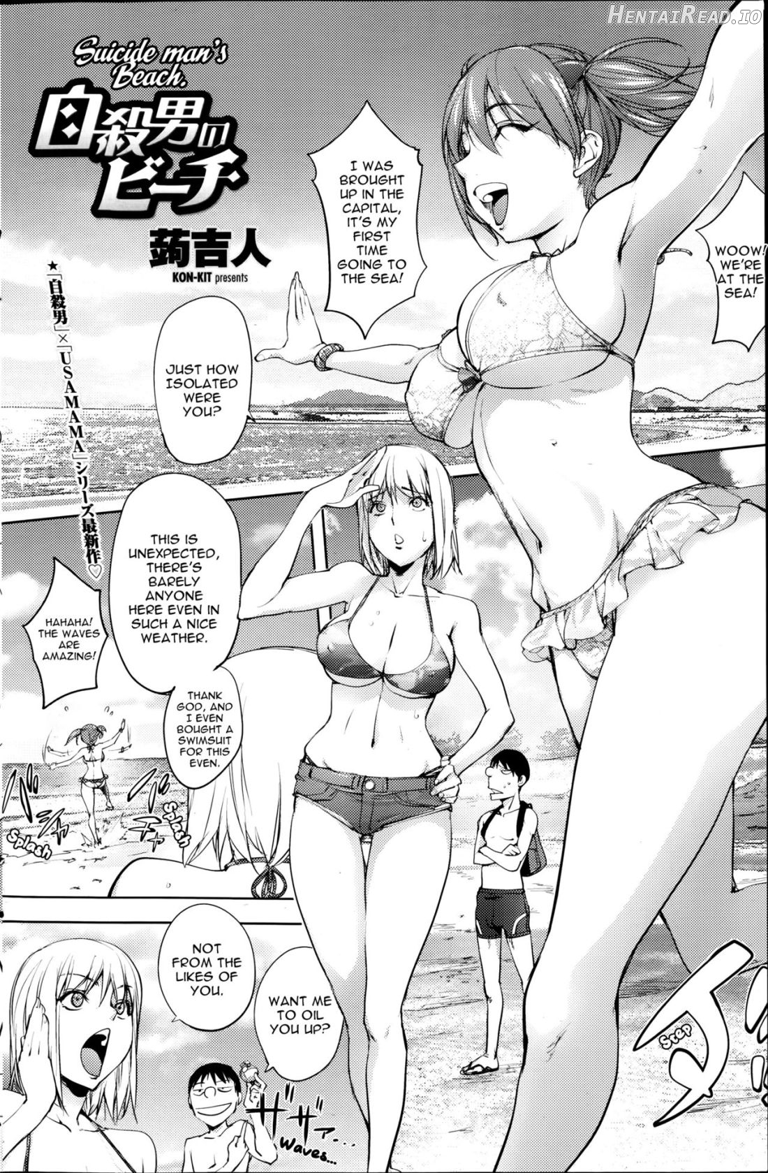 Jisatsu Otoko no Beach Chapter 4 - page 2