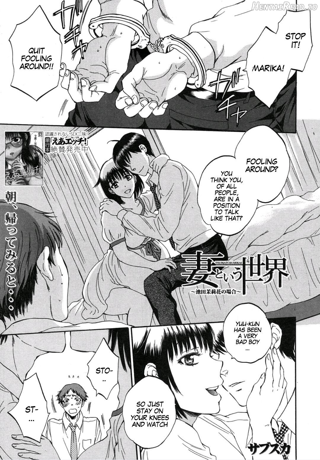 Tsuma toiu Sekai ~Ikeda Marika no Baai~ Chapter 1 - page 1