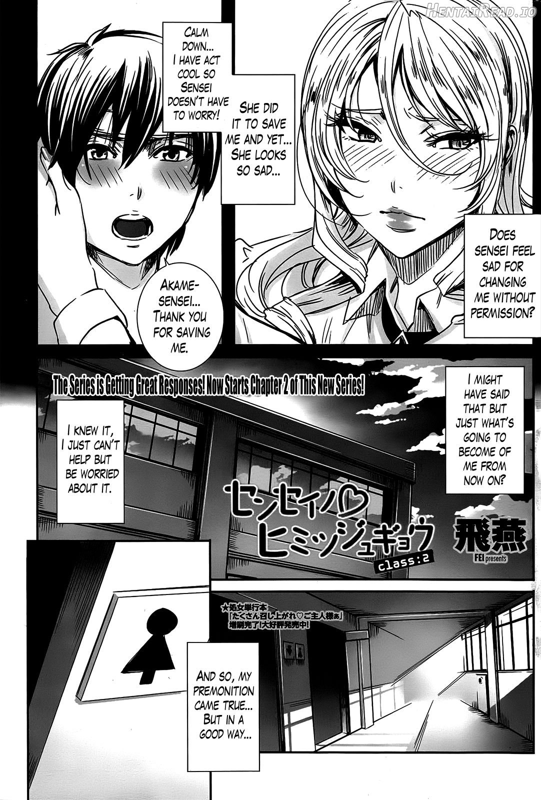 Sensei no Himitsu Jugyou Chapter 1 - page 24