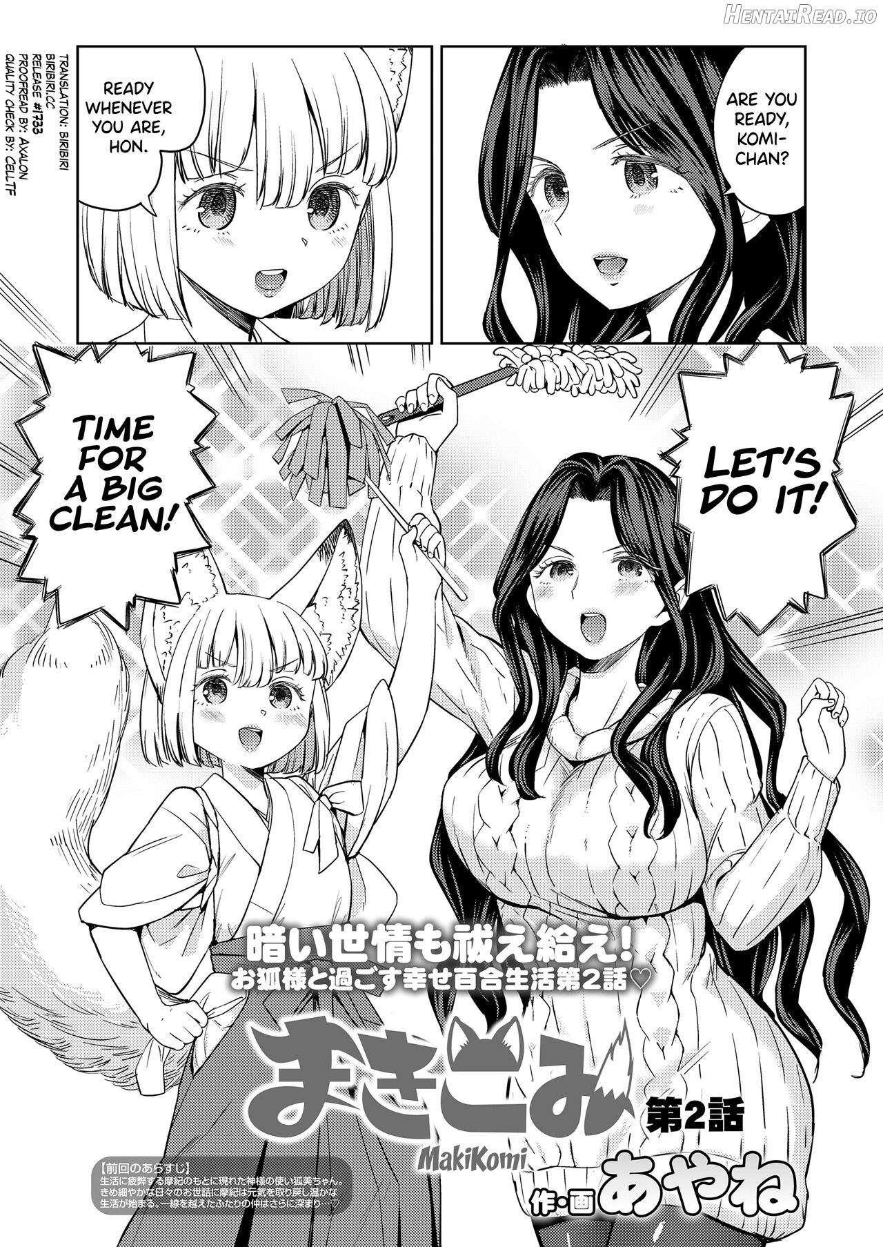 Makikomi Ch. 1 Chapter 2 - page 1