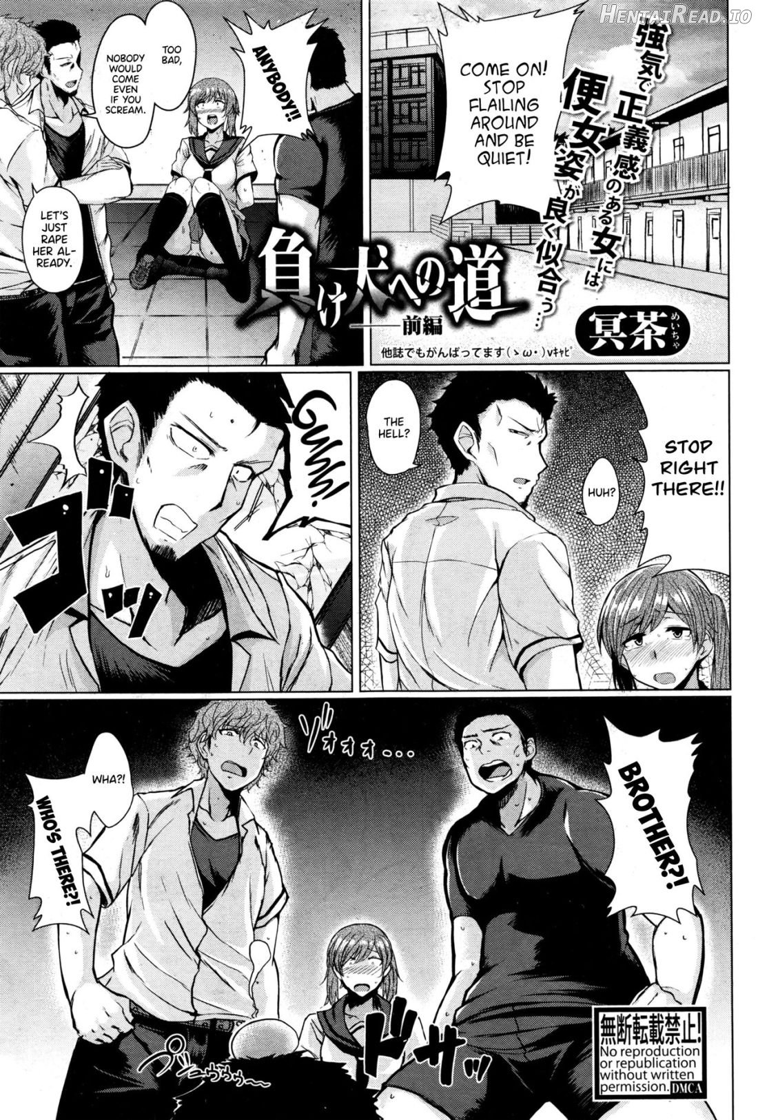 Makeinu e no Michi Zenpen + Chuuhen Chapter 1 - page 1