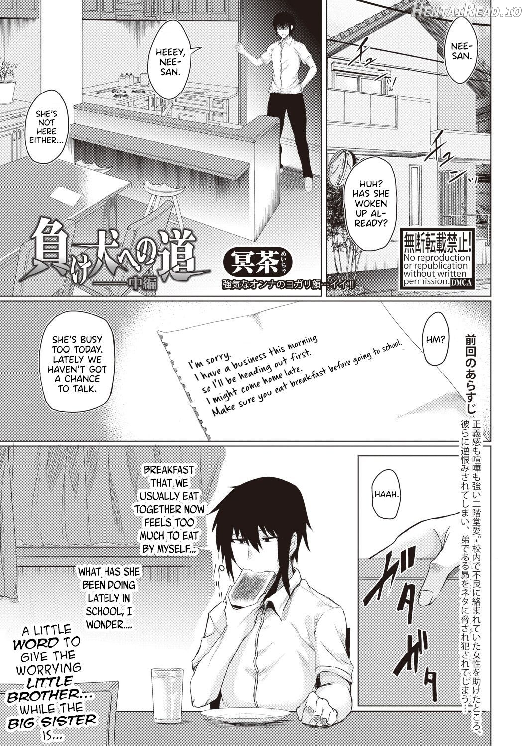 Makeinu e no Michi Zenpen + Chuuhen Chapter 1 - page 23