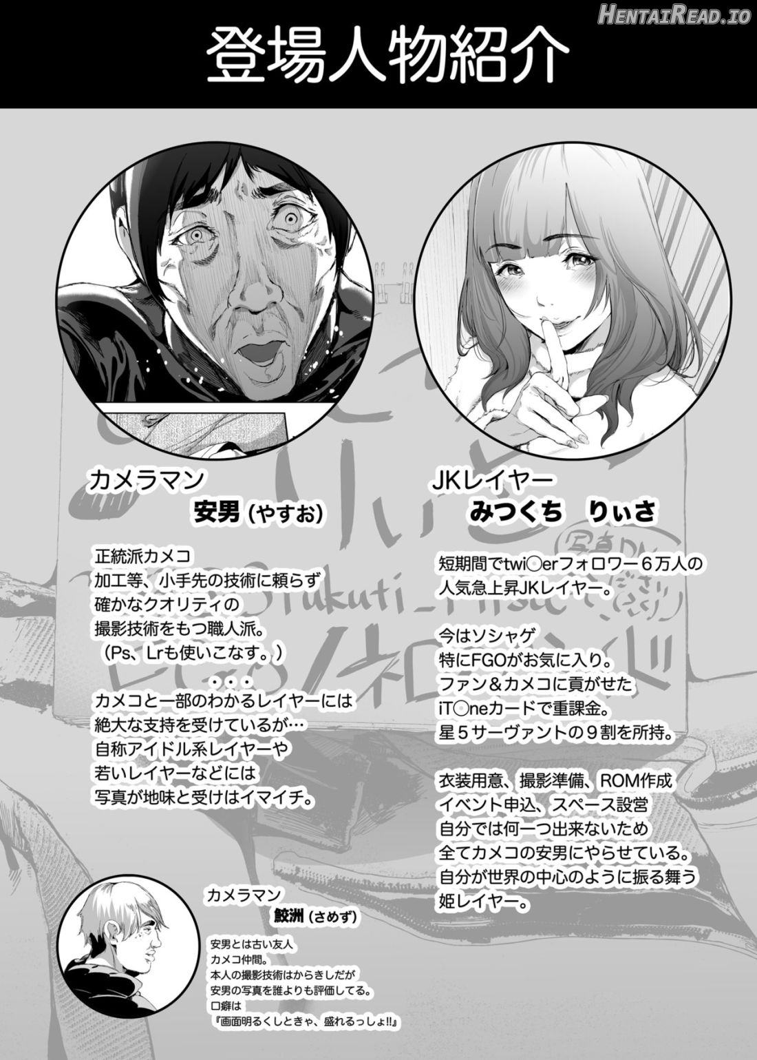 Cos wa Midara na Kamen ~Kuso Namaiki Geneki JK Layer FGO Cos de Kosatsu Studio Kyouiku Rape Hen~ Chapter 1 - page 3