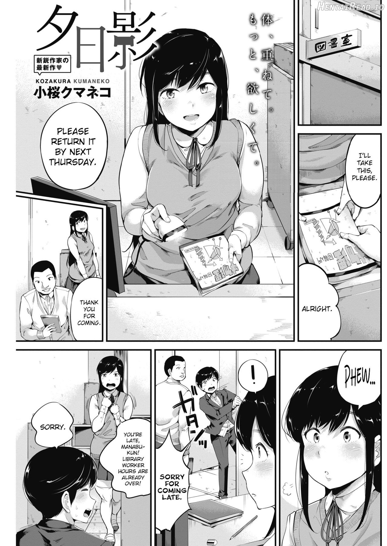 Chihiro, Gakkou ni Ike! Chapter 1 - page 1