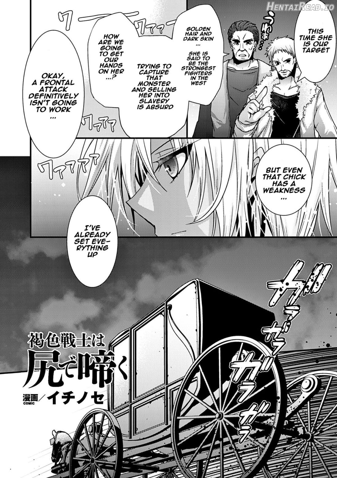 Kasshoku Senshi wa Shiri de Naku Chapter 1 - page 2