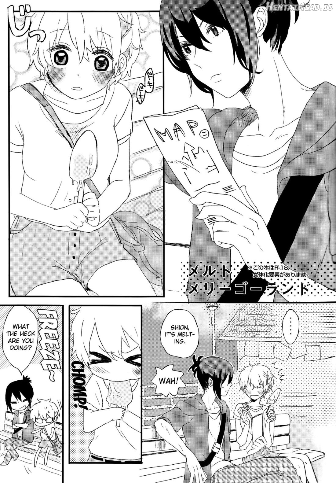 Melt merry go-round Chapter 1 - page 2