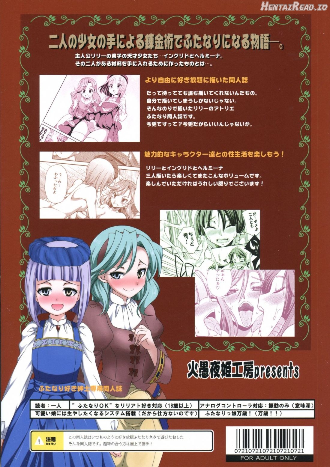 FutanaLilie no Atelier Chapter 1 - page 2