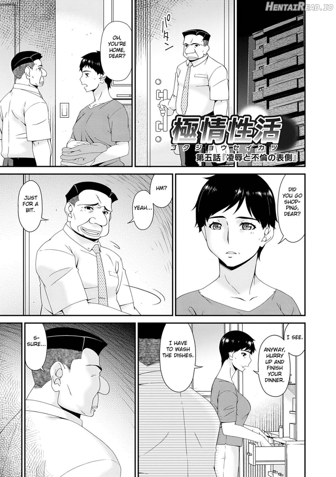 Gokujou Seikatsu Chapter 1 - page 84