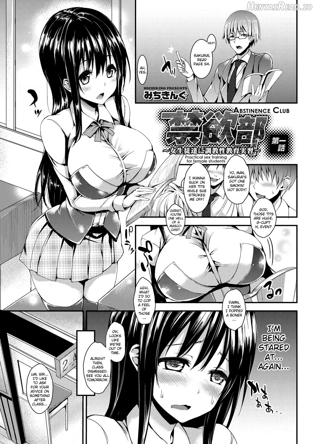 Kinyoku-bu ~Joseito-tachi ni Choukyou Seikyouiku Jisshuu~ Chapter 1 - page 1