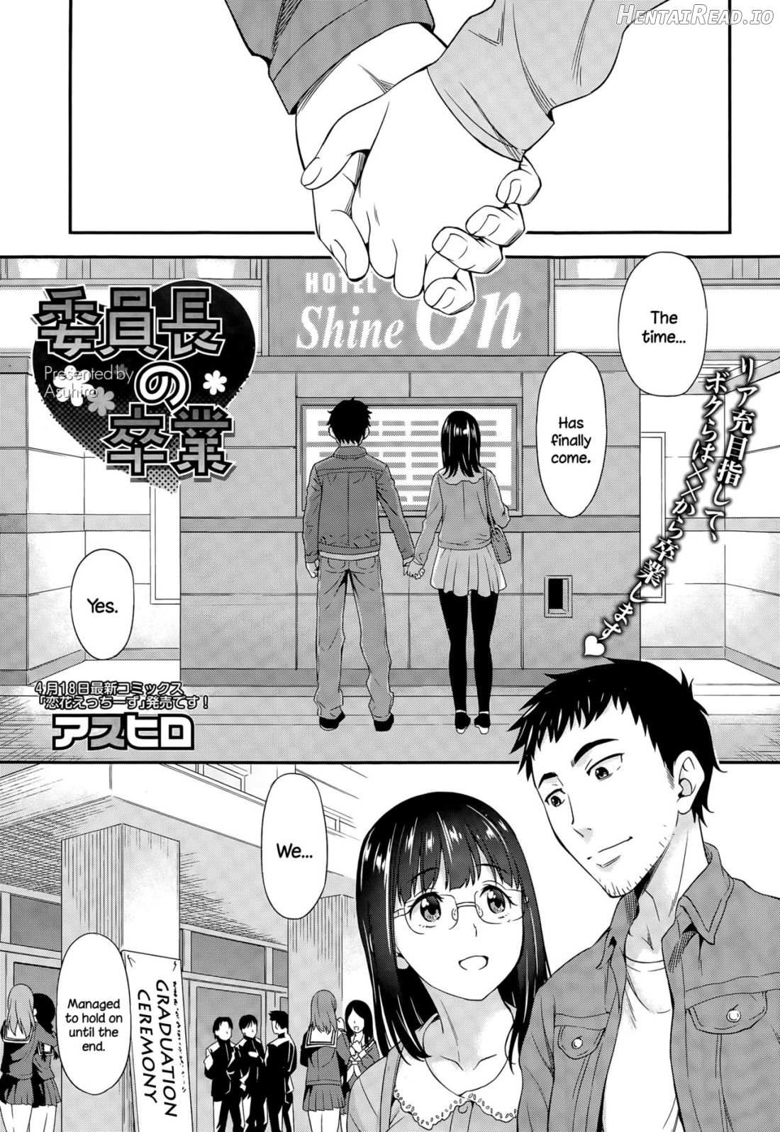 Iinchou no Sotsugyou Chapter 1 - page 1