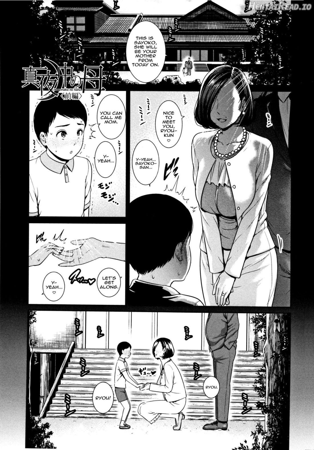 Kaa-san to Sex ni Oboreru Chapter 1 - page 2