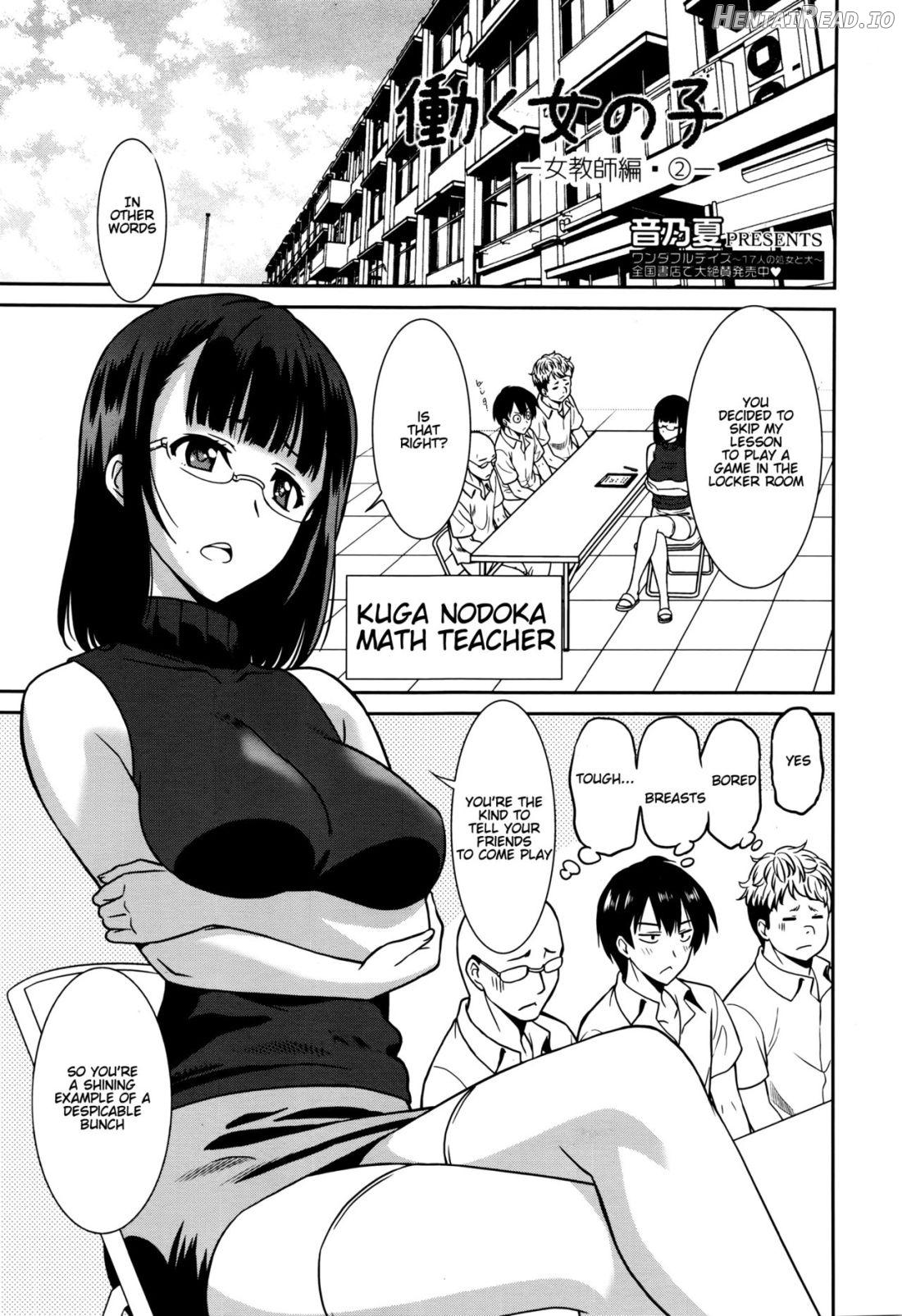 Hataraku Onnanoko -Onnakyoushi Hen 2- Chapter 3 - page 1