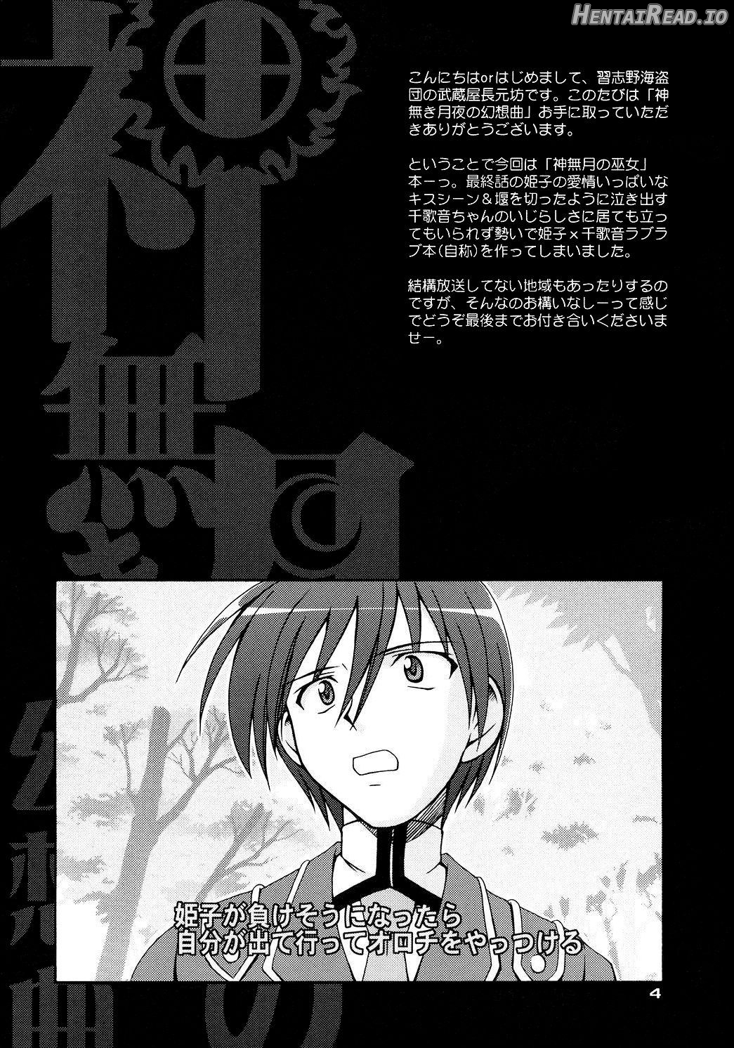 Kaminaki Tsukiyo no Gensoukyoku Chapter 1 - page 3