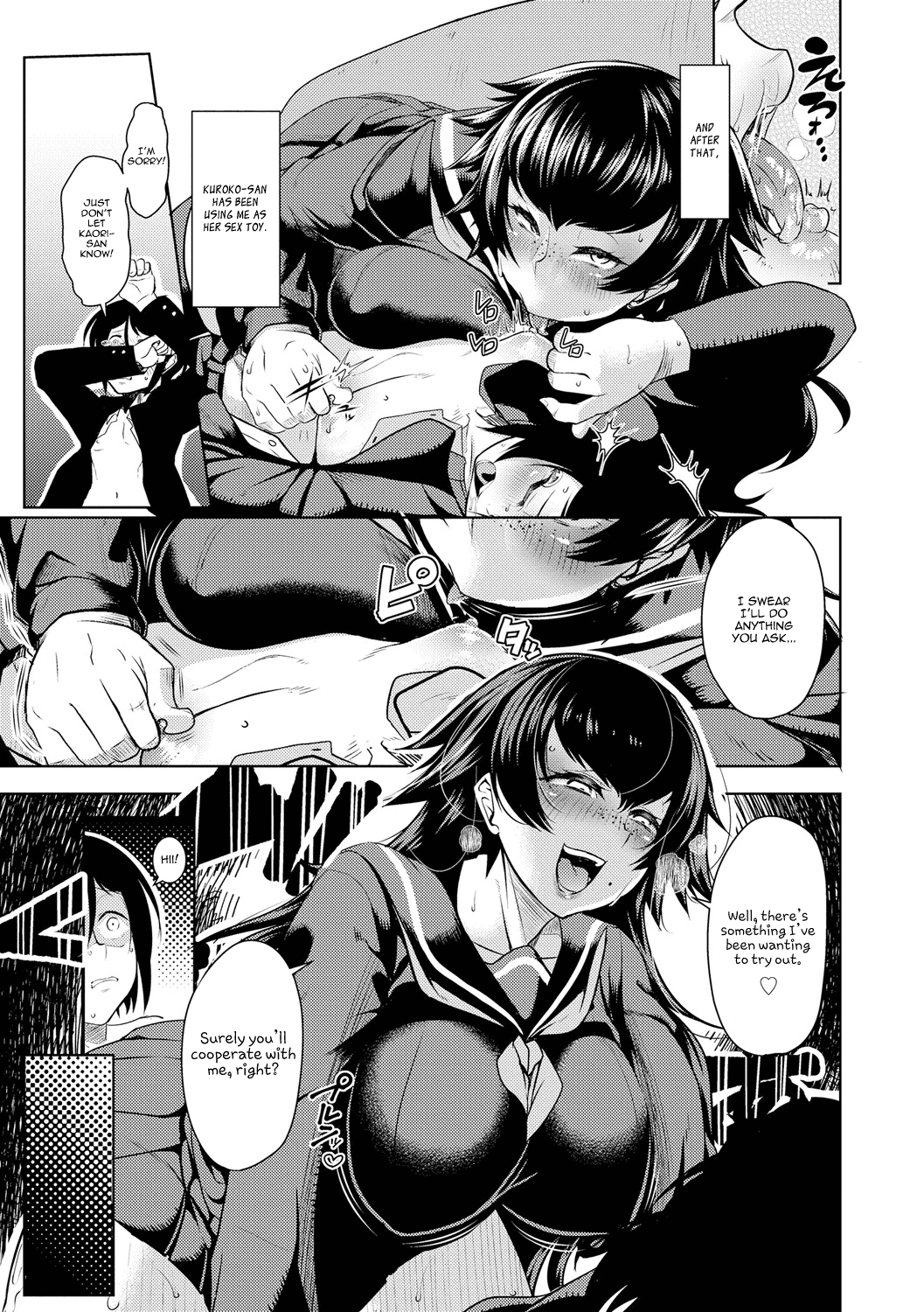 Tonari no Kaede-san Chapter 1 - page 5