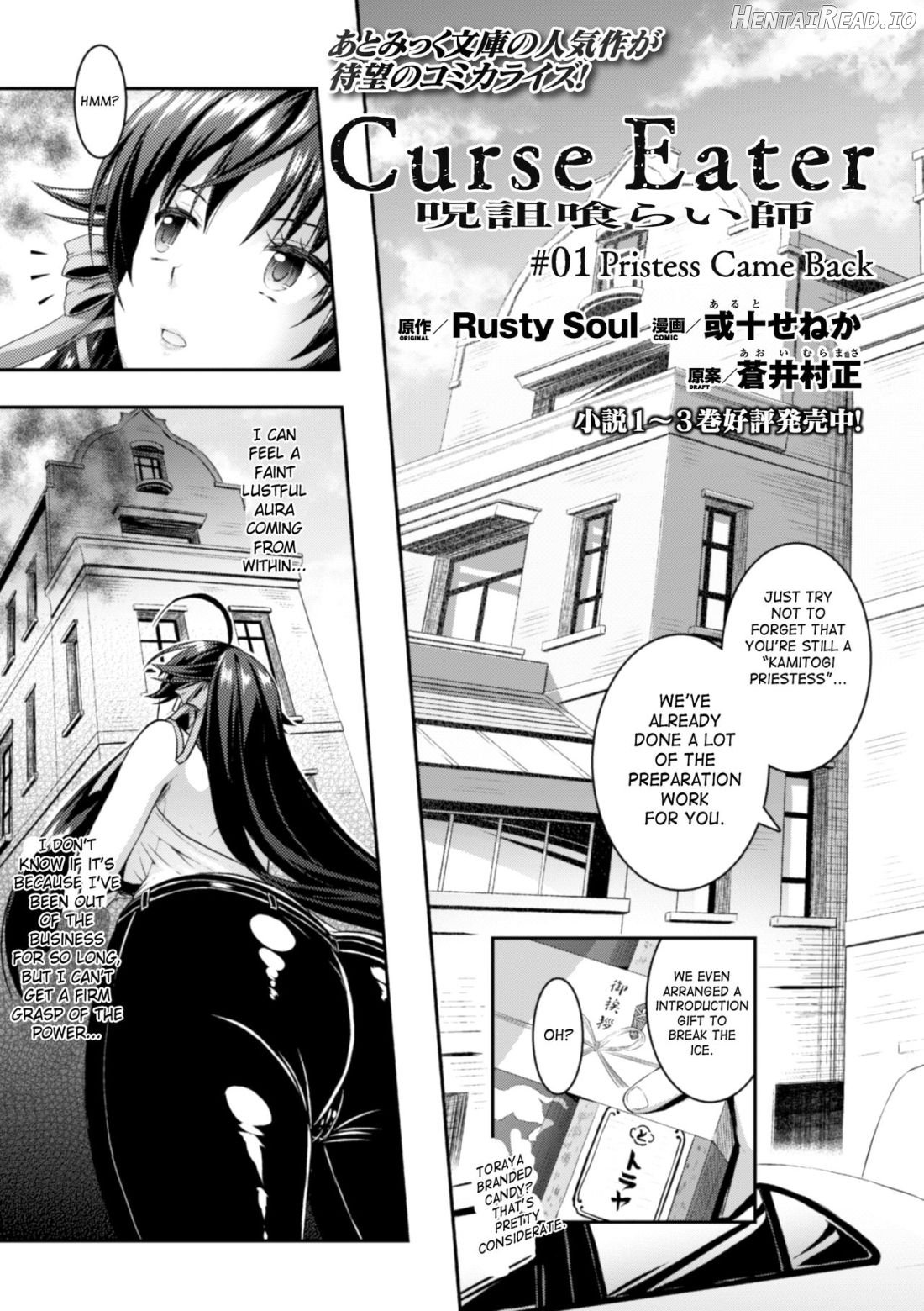 Curse Eater Juso Kuraishi Ch. 1-2 Chapter 1 - page 3