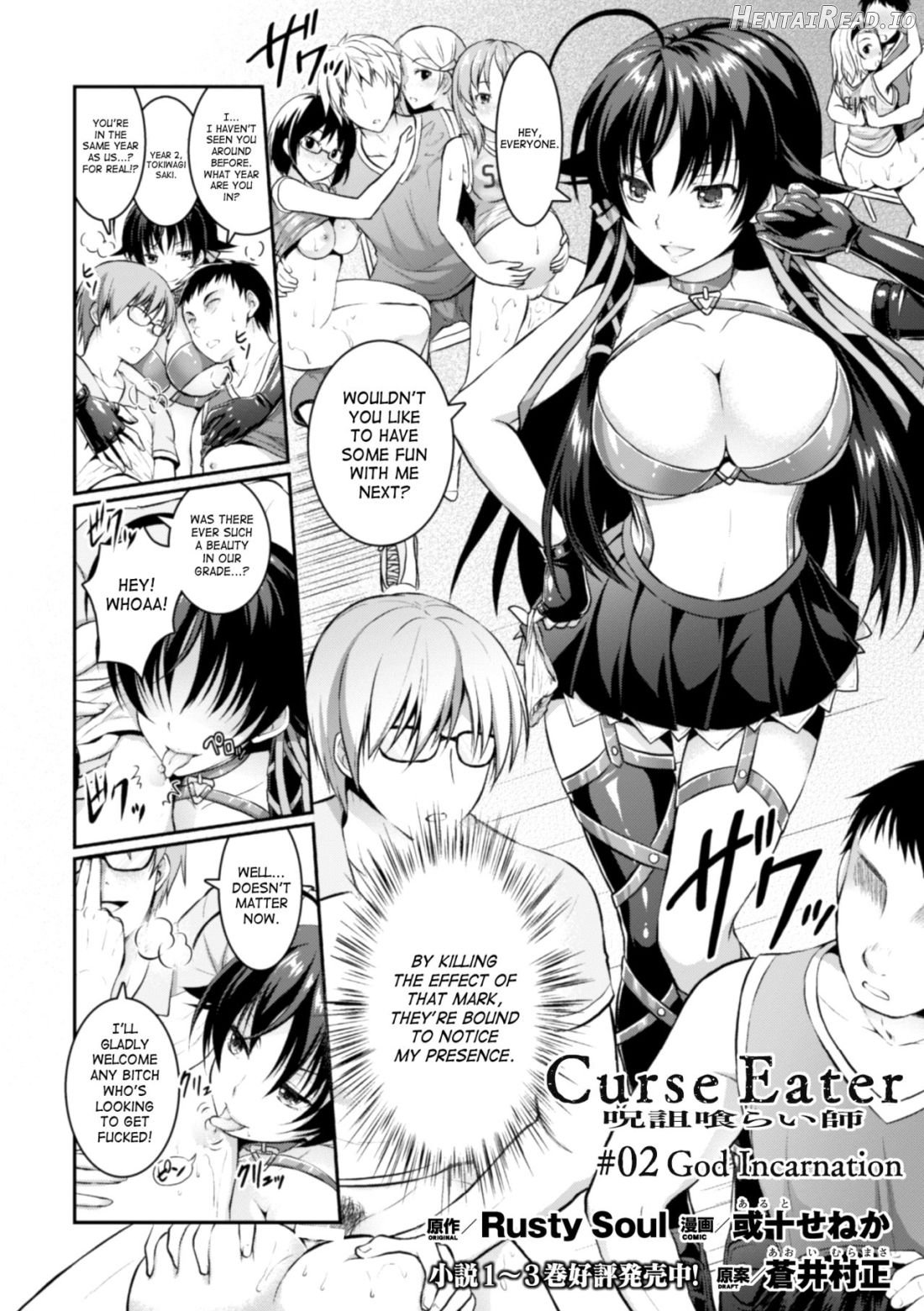 Curse Eater Juso Kuraishi Ch. 1-2 Chapter 1 - page 26