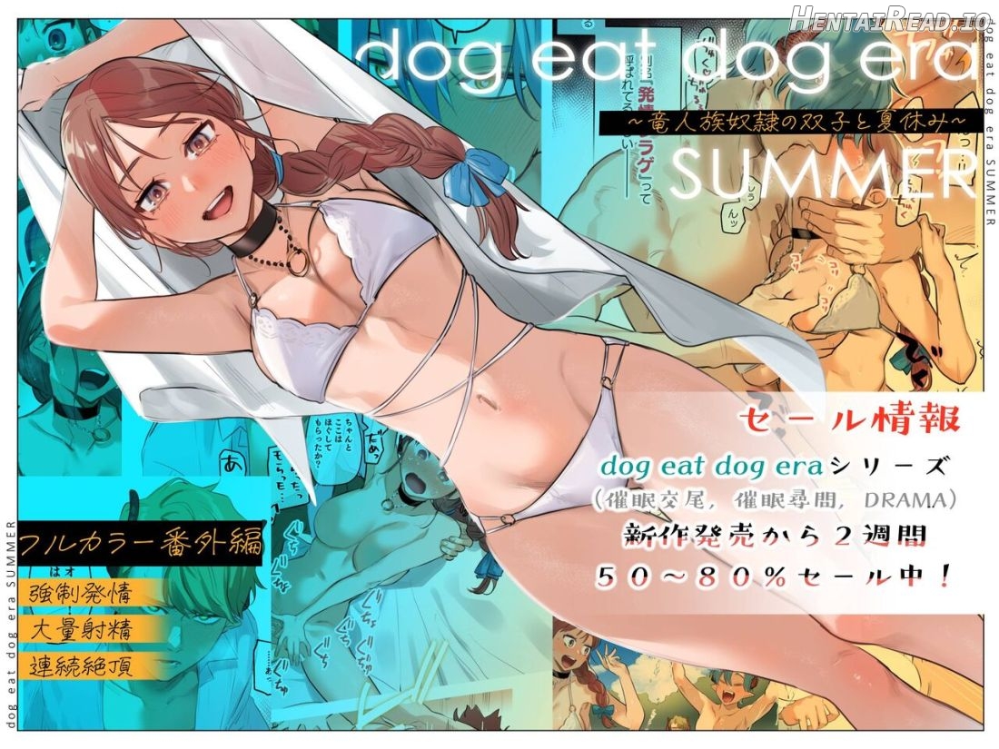 dog eat dog era ~Iinazuke no Mahou Kishi to Saimin Jinmon~ Chapter 3 - page 1