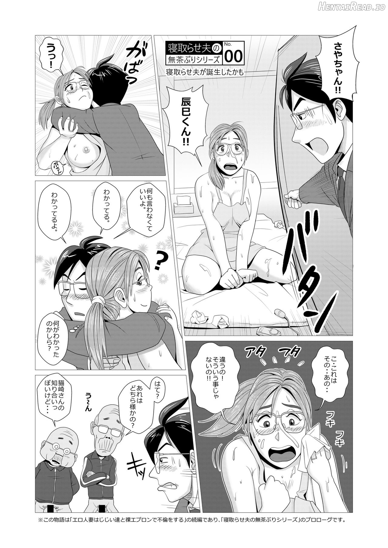 Ero Hitozuma Companion to Doutei Cameraman-kun Chapter 1 - page 14