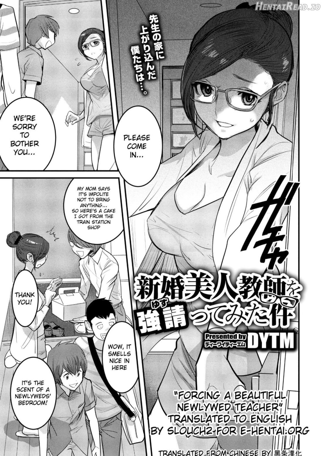 Shinkon Bijin Kyoushi o Yusutte mita Ken Chapter 1 - page 1