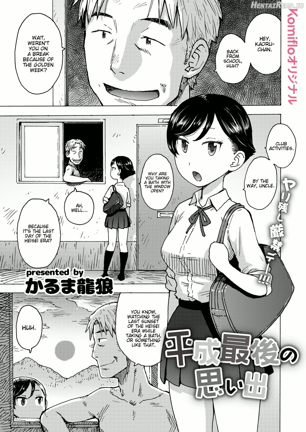 Kabegoshi Chapter 1 - page 1