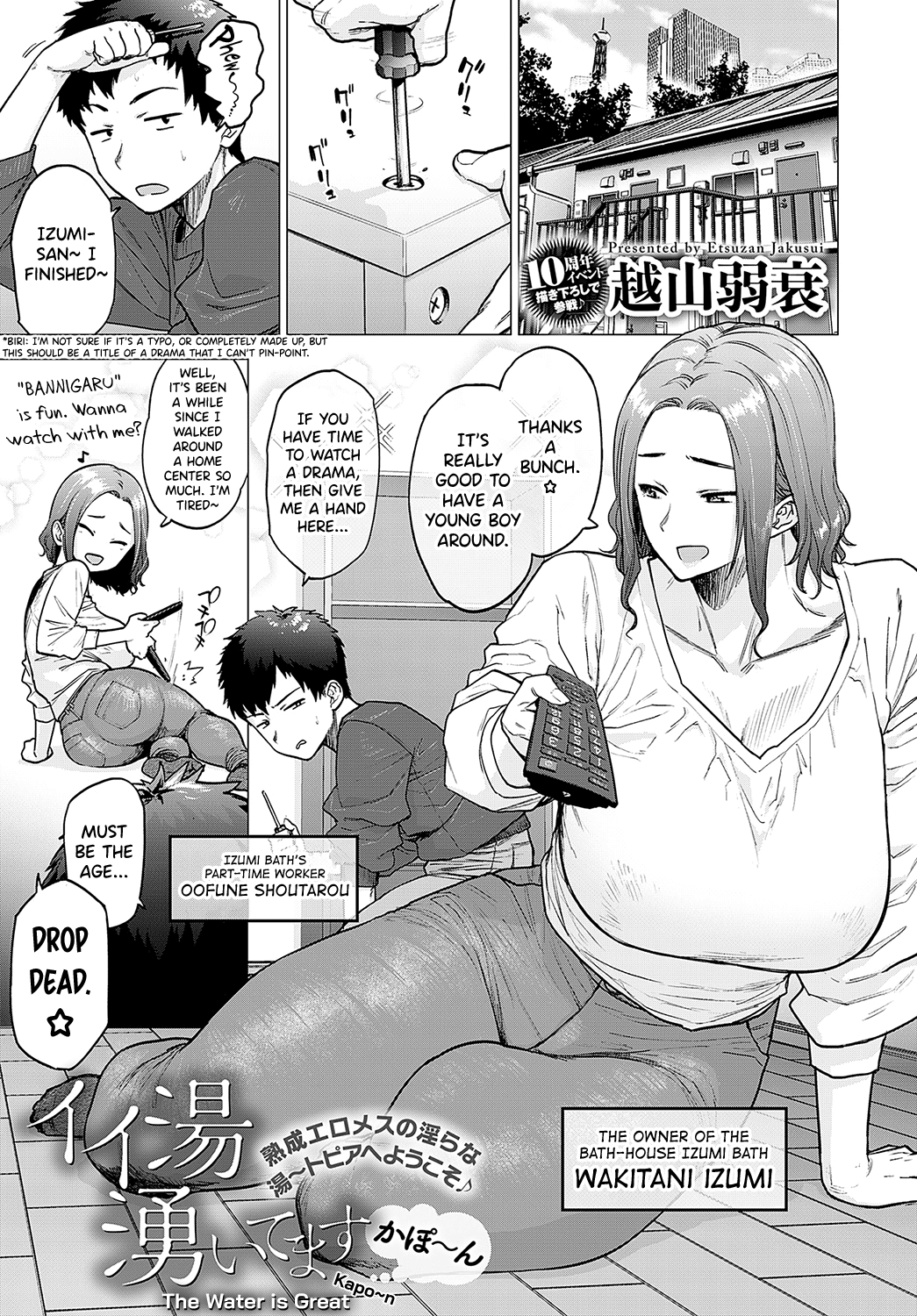 Ii Yu Waitemasu Chapter 2 - page 1