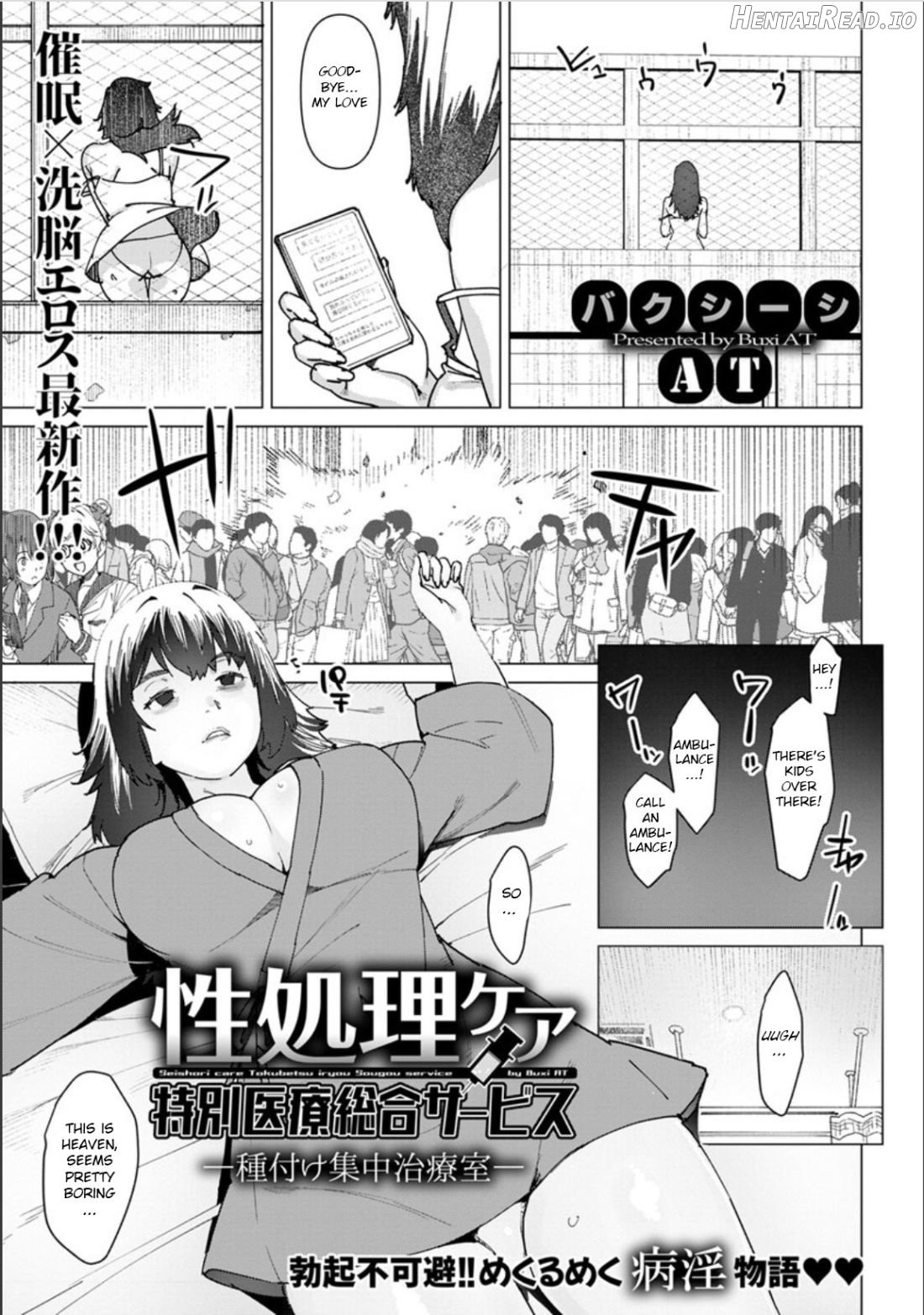 Seishori Care Tokubetsu Iryou Sougou Service Tanetsuke Shuchuchiryoushitsu Chapter 3 - page 1