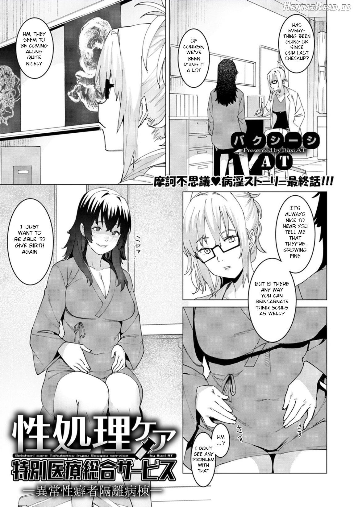 Seishori Care Tokubetsu Iryou Sougou Service Tanetsuke Shuchuchiryoushitsu Chapter 4 - page 1