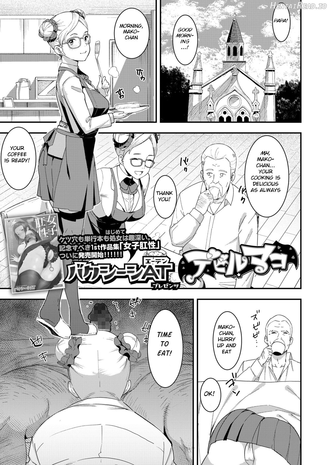 Seishori Care Tokubetsu Iryou Sougou Service Tanetsuke Shuchuchiryoushitsu Chapter 5 - page 1