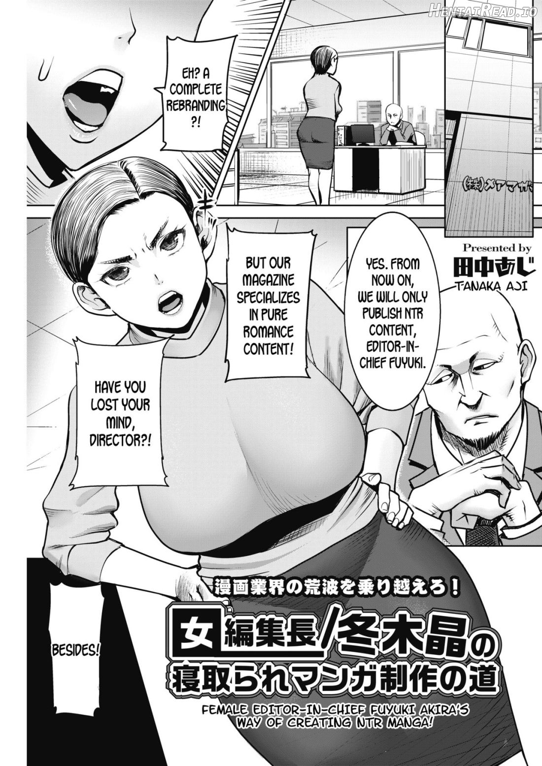 Onna Henshuuchou / Fuyuki Akira no Netotare Manga Seisaku no Michi Chapter 1 - page 1