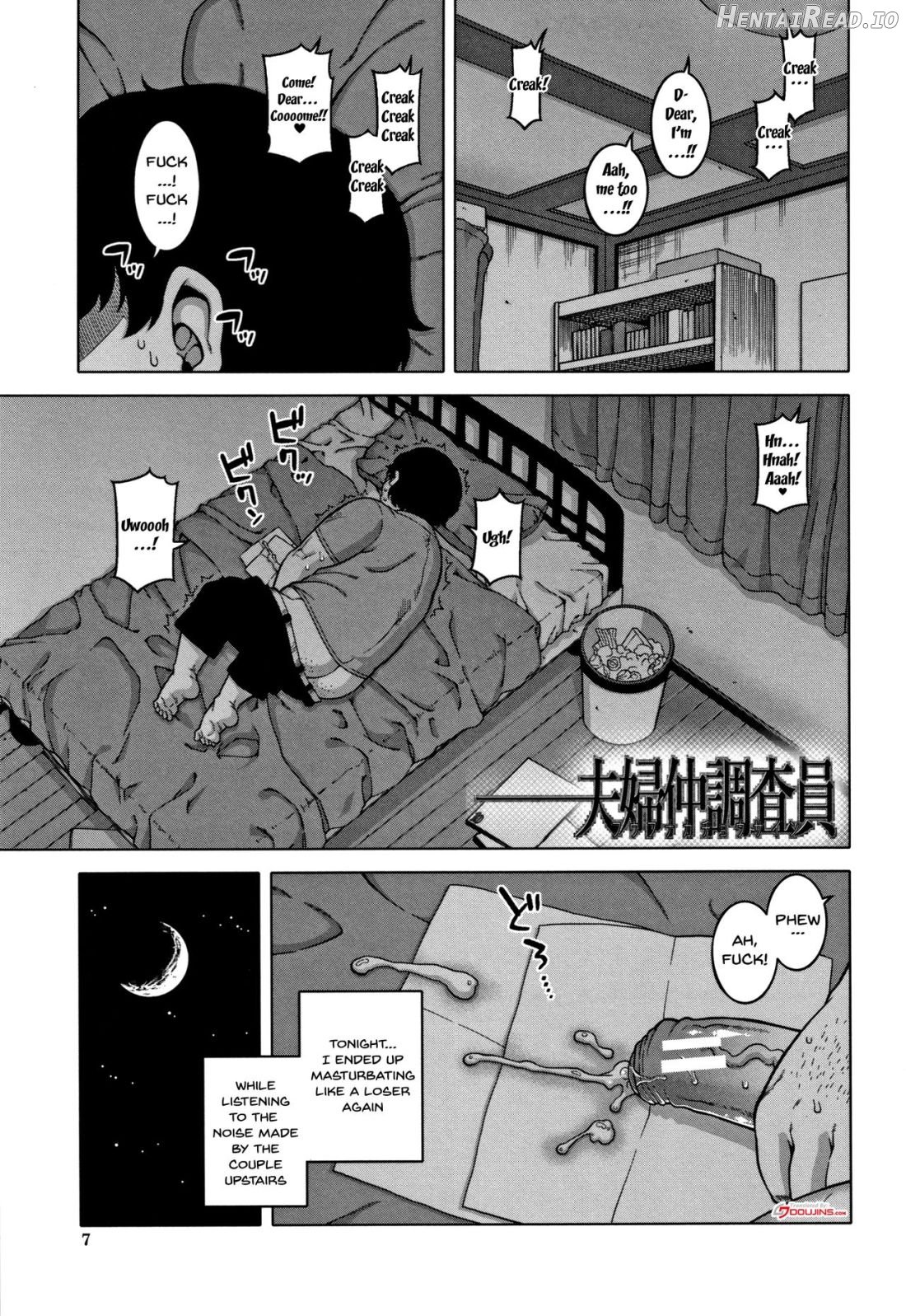 Saimin Fuufunaka Chousa Chapter 1 - page 7