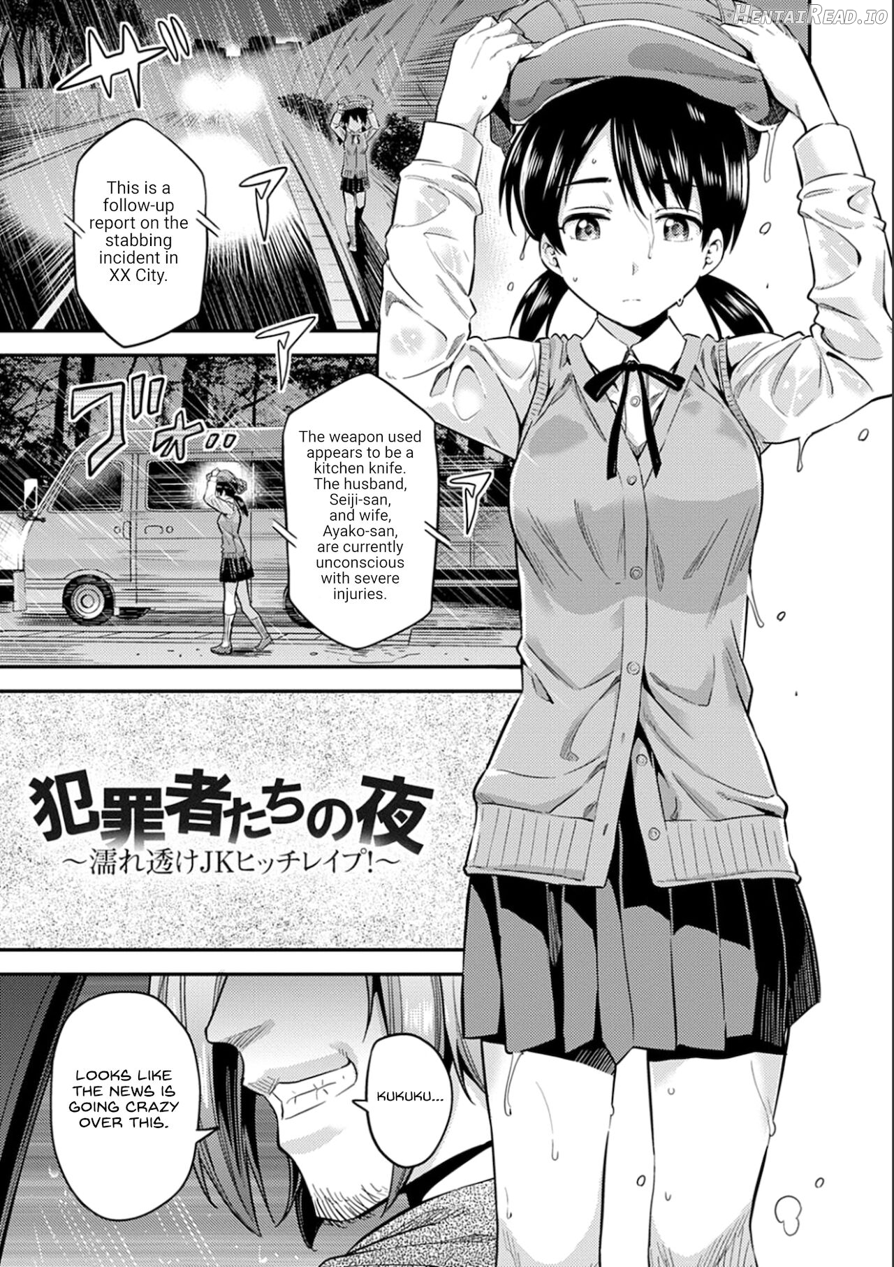 Inga Ouhou JK Chikan Rape Chapter 4 - page 1