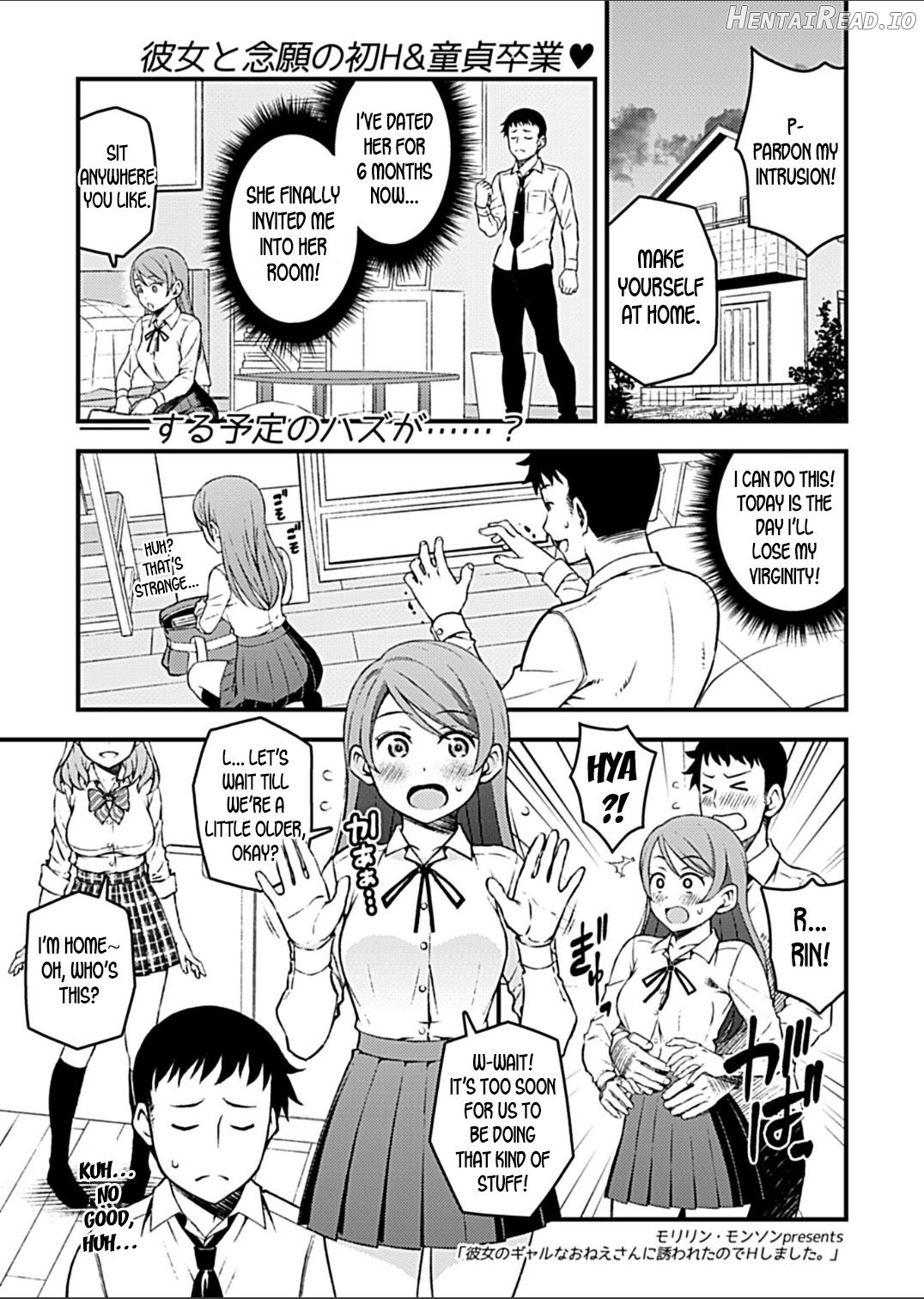 Kanojo no Gal na Onee-san ni Sasowareta node Shimashita. Chapter 1 - page 2