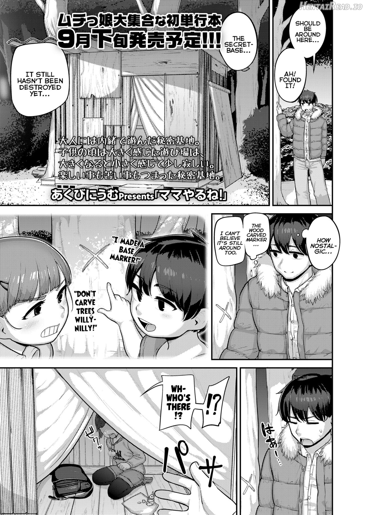 Umi no Mukou kara Yatte Kita! Chapter 6 - page 1